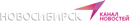 ИА Новосибирские Вести - Новости Новосибирска и Новосибирской области